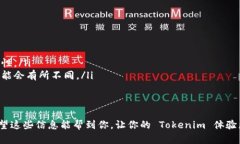 Tokenim 是一个相对较新的平台，专注于区块链和加