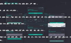 区块链技术的崛起带来了许多投资机会，但也不