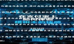 中国对区块链的政策在近年来经历了许多变化和