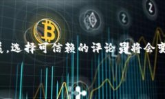 区块链游戏评论员在游戏行业中扮演着越来越重