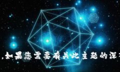 有误，您提到的“tokenim2.0不能存usdt”可能与区块