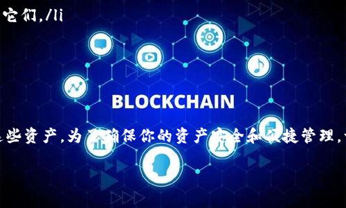 在使用Tokenim 2.0时，如果没有正确添加币种，通常到账是有一定风险的。以下是一些关键点，可以帮助你更好地理解这一问题。

了解Tokenim 2.0
Tokenim 2.0是一个数字资产管理平台，它支持多种加密货币的接收和管理。用户可以通过该平台方便地管理自己的资产，进行交易和转账。然而，要确保你能顺利接收和管理这些币种，正确添加币种是一个非常关键的步骤。

币种添加的重要性
比方说，你如果在钱包中没有添加某种币种，那就像你买了很多菜，但没有一个冰箱来储存它们一样，想要享受到新鲜的美味就会非常麻烦。币种添加后，平台才能正确识别并显示你的资产。

没有添加币种的后果
如果你没有在Tokenim 2.0中添加某个币种，可能会面临以下几种情况：
ul
    li无法查看余额：没有添加币种你是看不到相关资产的，所以即使你的资金已经到账，你也不知道。/li
    li转账失败：在转账时，系统可能会因为找不到相应的币种而导致操作失败。/li
    li到账延迟：虽然资金可能在网络上已经转账成功，但由于你没有添加相应的币种，到账标识会受到影响。/li
/ul

步骤指导：如何添加币种
那么，如何在Tokenim 2.0上成功添加币种呢？其实，这个过程非常简单，下面是一些基本的步骤：
ol
    li登录你的Tokenim 2.0账户。/li
    li找到“币种管理”或“添加币种”的选项。/li
    li从列表中找到你想添加的币种，点击“添加”。/li
    li确认添加后，你就能够在资产列表中看到这个币种了。/li
/ol

常见问题
很多用户在使用Tokenim 2.0时可能会有一些疑问，我们来解答几个最常见的问题：
ul
    listrong问：/strong没有添加币种，资金会丢失吗？br/strong答：/strong一般情况下，资金不会丢失，只是你无法看到或管理它们。/li
    listrong问：/strong我可以在任何时间添加币种吗？br/strong答：/strong当然可以，随时添加都没问题。/li
    listrong问：/strong添加币种后，多久能看到余额？br/strong答：/strong一般情况下，添加后会立刻显示，只要网络正常。/li
/ul

总结
所以，综上所述，如果你在Tokenim 2.0上没有添加币种，虽然资金可能在区块链上已经转账成功，但你仍然可能无法查看和管理这些资产。为了确保你的资产安全和便捷管理，一定要及时在钱包中添加相应的币种。希望以上的信息对你有所帮助，确保你能顺利使用Tokenim 2.0，享受数字资产管理的便利！

如果你还有其他的问题，欢迎随时询问，我会尽量帮助你！