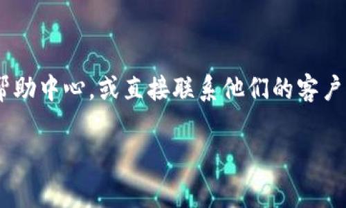 对于Tokenim 2.0中的币激活，首先需要了解Tokenim平台的基本操作和特点。Tokenim是一个专注于加密货币和区块链技术的项目，通常情况下，每种币在使用之前都需要经过激活才能被正常交易或转移。下面是一些激活Tokenim 2.0中币的步骤和注意事项。

### 1. 注册和创建账户

为了开始使用Tokenim 2.0，您首先需要注册一个账户。请确保您使用的是有效的电子邮件地址，并设置一个强密码。注册后，您将收到一封确认邮件，通过链接确认您的账户。


### 2. 登录账户

注册成功后，返回Tokenim平台首页，使用刚刚注册的邮箱和密码登录。确保您记住这些信息，因为将来每次访问时都需要使用。


### 3. 完成身份验证（KYC）

大多数加密平台出于安全和合规的原因，通常要求用户完成身份验证（KYC）。这通常包括上传身份证明文件（如护照或驾照），并提供一些基本信息。验证通过后，即可享受更高的交易额度和其他服务。


### 4. 找到币种激活选项

在成功登录并完成身份验证后，您需要在Tokenim 2.0界面中找到币种管理或资产管理的选项。通常这个部分会列出您账户中持有的所有币种。


### 5. 激活币种

在币种列表中，您会看到已持有的币种旁边的“激活”按钮。点击这个按钮，系统可能会提示您进行一些操作，例如输入特定的激活代码，或者完成一些额外的安全步骤（如双重验证）。


### 6. 确认激活状态

完成激活步骤后，建议您再次查看币种列表，确认该币种的状态已变为“激活”。如果没有变化，您可以尝试刷新页面，或者联系Tokenim的客服支持。


### 7. 使用币种

一旦币种激活成功，您就可以开始进行交易、转帐或其他操作了。请记得，进行加密货币交易时一定要小心，确保您了解每一笔交易的相关费用和风险。


### 注意事项

- 确保使用官方渠道进行注册和激活，避免上当受骗。
- 始终启用双重身份验证，提升账户安全性。
- 定期检查账户的交易记录，及时发现可疑活动。


通过以上步骤，您应该能够顺利激活Tokenim 2.0中的币。如果在激活过程中遇到任何问题，不妨查看Tokenim的帮助中心，或直接联系他们的客户支持团队获取更多帮助。

希望这篇文章能够帮助您顺利激活Tokenim 2.0中的币，享受加密货币带来的便利与乐趣！