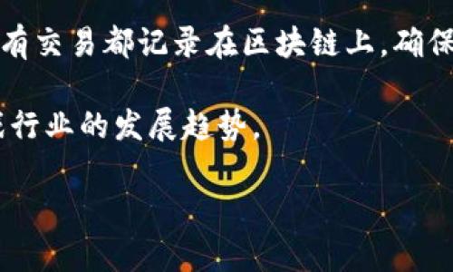 在当今的游戏行业中，区块链技术逐渐成为一种备受关注的趋势，许多游戏公司开始探索区块链的应用，旨在提高游戏的透明度、所有权和玩家的参与感。以下是一些在区块链领域有所探索或实践的游戏公司：

### 1.  Axie Infinity
Axie Infinity 是一款基于以太坊的游戏，玩家可以养成、繁殖和战斗以虚拟生物“Axies”。游戏中的每个Axie都是一个独特的NFT（非同质化代币），玩家可以交易和出售。

### 2.  Decentraland
Decentraland 是一个虚拟现实平台，用户可以在其中购买、开发和销售虚拟地产。所有的土地和物品都是基于区块链的，确保了产权的安全性和透明性。

### 3.  The Sandbox
The Sandbox 是一个用户生成内容的平台，玩家可以创建、构建和共享他们的游戏。该平台同样利用区块链技术，让玩家能够掌控他们的作品，并通过NFT进行交易。

### 4.  Enjin
Enjin 主要提供游戏开发者用以创建和管理虚拟物品的工具和服务。其平台允许开发者在区块链上创建可交易的游戏资产与物品。

### 5.  Immutable X
Immutable X 是一个以太坊上的二层解决方案，专为游戏资产的交易设计。其高吞吐量和零费用的特性使得游戏资产交易变得更加便捷和经济。

### 6.  FunFair
FunFair 是一款基于区块链的在线赌场游戏平台，旨在提供公平且透明的游戏体验。其系统利用智能合约确保所有操作的公开和公平。

### 7.  Gala Games
Gala Games 正在构建一个去中心化的游戏生态系统，玩家可以通过拥有和交易NFT来获得收益。该平台希望将更多的权力交还给玩家。

### 8.  Illuvium
Illuvium 是一款开放世界的冒险游戏，玩家需要捕捉和训练名为Illuvials的生物。每个Illuvial都是一个NFT，玩家可以进行交易和战斗。

### 9.  My Neighbor Alice
My Neighbor Alice 是一款结合了区块链和传统游戏元素的社交建筑游戏。玩家可以拥有虚拟土地和资产，并利用NFT交易。

### 10.  Upland
Upland 是一款基于真实地理位置的房地产交易游戏，玩家可以购买和出售虚拟地产，所有交易都记录在区块链上，确保安全性和透明性。

这些公司通过将区块链技术与游戏相结合，为玩家提供新的体验和机会，展现了未来游戏行业的发展趋势。

如果你对特定的公司或区块链游戏更感兴趣，欢迎进一步探讨！