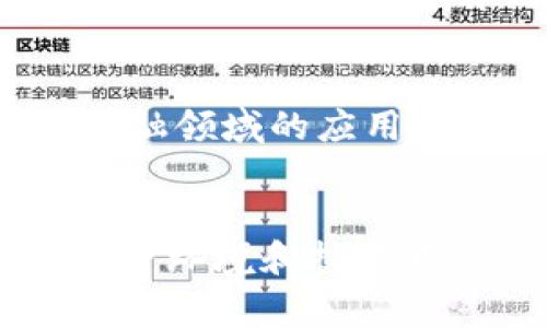 国家区块链监管平台是各国政府为管理和监管区块链技术及其应用而建立的系统。这些平台旨在确保区块链技术的合规性、安全性和透明度，同时也希望能够鼓励创新和促进经济发展。以下是一些国家区块链监管平台的案例：

### 1. **中国**
中国在区块链监管方面行动迅速，成立了多个区块链监管平台。比如：

- **国家区块链信息服务平台**：由中国信息通信研究院建设，旨在为区块链行业提供标准化、规范化的服务。这个平台不仅展示了区块链应用案例，还提供技术标准、行业动态等信息。

- **中国人民银行数字货币研究所**：作为中国央行的一个重要机构，他们积极探索数字人民币及区块链技术的结合，并参与区块链相关政策的制定。

### 2. **新加坡**
新加坡金融管理局（MAS）设立了**“金融科技和创新”**计划，其中包含区块链的监管机制。新加坡的监管环境相对开放，使得很多区块链初创公司能够在这里蓬勃发展。

### 3. **欧盟**
欧盟推出了**“欧洲区块链服务基础设施（EBSI）”**，目的是推动区块链技术在公共服务中应用的标准化与合规化。这个平台通过众多成员国的协作，提高了区块链技术的透明度和信任度。

### 4. **美国**
美国的区块链监管比较分散，主要由各州自行监管。几个州如怀俄明州和德克萨斯州相对比较友好，推出了区块链相关的法律和政策。虽然没有一个统一的国家监管平台，但是各地的监管机构也开始致力于制定相关规定。

### 5. **澳大利亚**
澳大利亚证券投资委员会（ASIC）也开始关注区块链技术，并开发了相关的监管框架，以促进区块链技术在金融领域的应用。

### 小结
在全球范围内，区块链技术的监管还处于不断发展和完善的阶段。各国的政策和平台设计都是基于本国的经济环境和技术发展程度，能够为区块链的健康发展提供保障。随着技术和市场的不断演变，监管路径也会更加成熟化和完善。