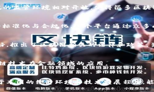 国家区块链监管平台是各国政府为管理和监管区块链技术及其应用而建立的系统。这些平台旨在确保区块链技术的合规性、安全性和透明度，同时也希望能够鼓励创新和促进经济发展。以下是一些国家区块链监管平台的案例：

### 1. **中国**
中国在区块链监管方面行动迅速，成立了多个区块链监管平台。比如：

- **国家区块链信息服务平台**：由中国信息通信研究院建设，旨在为区块链行业提供标准化、规范化的服务。这个平台不仅展示了区块链应用案例，还提供技术标准、行业动态等信息。

- **中国人民银行数字货币研究所**：作为中国央行的一个重要机构，他们积极探索数字人民币及区块链技术的结合，并参与区块链相关政策的制定。

### 2. **新加坡**
新加坡金融管理局（MAS）设立了**“金融科技和创新”**计划，其中包含区块链的监管机制。新加坡的监管环境相对开放，使得很多区块链初创公司能够在这里蓬勃发展。

### 3. **欧盟**
欧盟推出了**“欧洲区块链服务基础设施（EBSI）”**，目的是推动区块链技术在公共服务中应用的标准化与合规化。这个平台通过众多成员国的协作，提高了区块链技术的透明度和信任度。

### 4. **美国**
美国的区块链监管比较分散，主要由各州自行监管。几个州如怀俄明州和德克萨斯州相对比较友好，推出了区块链相关的法律和政策。虽然没有一个统一的国家监管平台，但是各地的监管机构也开始致力于制定相关规定。

### 5. **澳大利亚**
澳大利亚证券投资委员会（ASIC）也开始关注区块链技术，并开发了相关的监管框架，以促进区块链技术在金融领域的应用。

### 小结
在全球范围内，区块链技术的监管还处于不断发展和完善的阶段。各国的政策和平台设计都是基于本国的经济环境和技术发展程度，能够为区块链的健康发展提供保障。随着技术和市场的不断演变，监管路径也会更加成熟化和完善。