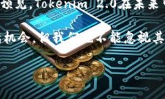 关于＂Tokenim 2.0会被监管吗＂这个问题，确实是如