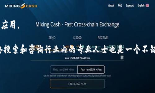 在昆明，区块链技术的发展逐渐受到重视，许多公司开始专注于区块链的研究与开发。虽然我无法实时提供所有公司的最新信息，你可以从以下几个类别进行了解和筛选：

### 1. 专业区块链开发公司
通常，这类公司专注于区块链技术的研发，提供定制化的区块链解决方案，涉及智能合约开发、DApp开发等服务。

### 2. 区块链咨询与技术服务公司
这些公司不仅提供区块链开发服务，还会进行技术咨询，帮助企业理解如何将区块链技术应用于他们的业务。

### 3. 教育与培训机构
一些教育机构也开始提供区块链相关的课程，包括基础知识、技术开发、应用案例等，帮助有兴趣的人士更深入了解区块链。

### 4. 行业协会与论坛
在昆明，常常会有区块链相关的行业协会和论坛，提供平台让企业交流与合作，推动区块链技术的应用和发展。

### 一些知名区块链开发公司
尽可能的了解一些知名的、在区块链领域有一定影响力的公司可以为你提供参考。例如，你可以查找以下几类公司：

- **创新型初创公司**：这些公司往往在技术和业务模式上有自己的独特之处。
- **传统企业的区块链部门**：一些老牌企业开始成立专门的部门，测试和开发自己的区块链应用。

总之，寻找昆明的区块链开发公司可以参考当地的商业名录、行业论坛以及技术交流活动。网络搜索和咨询行业内的专业人士也是一个不错的选择。如果你有兴趣深入某一特定公司，建议访问他们的官方网站，获取最新的信息和案例。

若你需要进一步的信息或想讨论特定的技术和应用场景，可以随时问我！