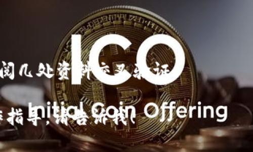 要查询Tokenim 2.0的地址，您可以按照以下步骤进行：

### 方法一：访问官方网站
1. **打开浏览器**，输入Tokenim的官方网站链接（如果您不知道，可以通过搜索引擎查找）。
2. 在网站上寻找相关的“钱包”、“地址”或“指南”部分，通常会有明确的说明和链接。

### 方法二：使用区块链浏览器
1. 转到常用的区块链浏览器，例如Etherscan（以太坊）、BscScan（币安智能链）等，具体取决于Tokenim所基于的区块链。
2. 在搜索框中输入Tokenim的合约地址（如果已知），或是Tokenim的名字进行搜索。
3. 找到相关的代币页面，您可以查看到该代币的详细信息，包括合约地址、交易记录等。

### 方法三：社区与社交媒体
1. 您也可以去Tokenim的官方社区，比如Telegram、Discord或Twitter，在那里询问其他用户，通常会有人提供最新的信息。
2. 有时项目的开发团队会在社交媒体上发布相关信息，您可以关注他们的动态。

### 注意事项
- 确保您访问的是官方渠道，避免上当受骗。
- 如果您不确定某个链接的真实性，可以多查阅几处资料交叉验证。

如果您有其他具体问题或者需要更详细的操作指导，请告诉我！