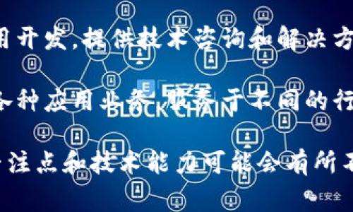 在福建省，区块链技术发展迅速，涌现出了一些优秀的区块链公司。以下是几家在福建省内较为知名的区块链企业，供你参考：

1. **区块链创新实验室**：专注于区块链技术的研发和应用，涉及金融、物联网等多个领域。

2. **福州链动科技有限公司**：该公司致力于推动区块链技术在数字货币、供应链金融等方面的应用。

3. **福建省数字经济发展中心**：作为政府支持的机构，推动区块链技术的规范与应用，积极与企业合作进行区块链项目。

4. **厦门链湾科技有限公司**：专注于区块链技术的应用开发，提供技术咨询和解决方案。

5. **福建区块链科技有限公司**：围绕区块链技术开展各种应用业务，服务于不同的行业需求。

以上这些公司在区块链技术领域内都有所建树，各自的专注点和技术能力可能会有所不同，有兴趣的话可以进一步了解他们的具体产品和服务。