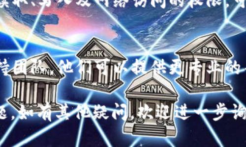 关于“tokenim2.0点击无响应”的问题，以下是一些可能的原因及解决方法：

一、软件或应用未正确安装
如果你的tokenim2.0应用没有正确安装，可能会导致点击无响应的问题。你可以尝试卸载并重新安装应用，确保安装过程没有中断。

二、网络连接问题
许多基于tokenim2.0的功能依赖于网络。如果你的网络连接不稳定或完全断开，应用可能无法正常响应。尝试切换到不同的Wi-Fi网络或检查你的移动数据连接。

三、设备兼容性
确保你的设备符合tokenim2.0的最低系统要求。有时候，老旧的设备或系统版本不兼容，可能会导致应用运行不畅。

四、缓存和数据问题
应用的缓存和数据可能会累积并导致问题。你可以尝试清除tokenim2.0的缓存和数据。具体步骤为：进入设置 — 应用管理 — 找到tokenim2.0 — 清除缓存和数据。

五、软件更新
确保你的tokenim2.0是最新版本。开发者通常会在更新中修复已知的bug。如果有可用的更新，及时安装可能解决你的问题。

六、设备重启
有时候，简单的重启设备就能解决许多问题。尝试重启你的手机或电脑，再次打开tokenim2.0，看是否还存在点击无响应的情况。

七、查看权限设置
某些应用需要特定的权限才能正常运行。确保你的tokenim2.0拥有读取、写入及网络访问的权限，可以在设备的设置中进行检查和调整。

八、联系支持团队
如果以上方法都没有解决问题，那么最好直接联系tokenim2.0的支持团队。他们可以提供更专业的帮助，并帮助你解决特定的技术问题。

通过以上方法，希望能够帮助你解决“tokenim2.0点击无响应”的问题。如有其他疑问，欢迎进一步询问！