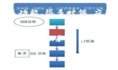 在使用Tokenim或其他数字支付平台时，收款码通常