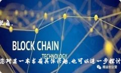 区块链经济学是一个新兴的领域，涉及到经济学