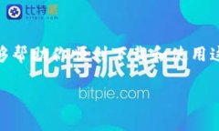   专家独家揭秘：Tokenim 2.0钱包下载及安卓分身全