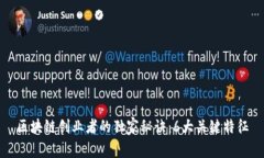 区块链创业者的独家秘诀：6大关键特征