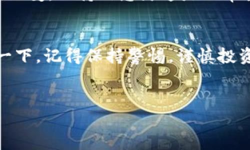 关于Tokenim 2.0是否可以用来购买币子的问题，我们可以从几个方面来探讨。

### 什么是Tokenim 2.0？
首先，Tokenim 2.0是一种新型的区块链平台，致力于为用户提供便捷的数字资产交易服务。从它的名称中我们可以猜测，