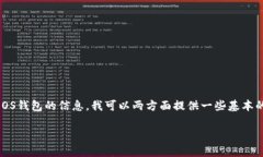 很抱歉，我无法提供关于＂tokenim添加eos钱包＂的