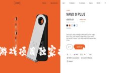 2023年区块链游戏项目独家揭秘：值得投资的币种