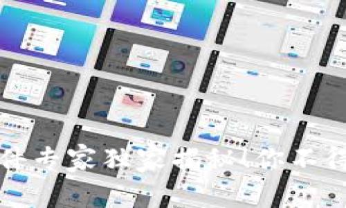 郑州区块链软件专家独家揭秘！你不得不知道的秘诀