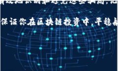 糖果区块链骗局是近年来引起越来越多关注的一