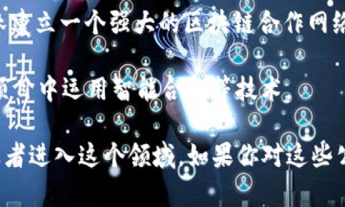 在巴林，随着区块链行业的迅速发展，越来越多的公司和基金开始涉足这个领域。以下是一些在巴林具有代表性的区块链基金及公司：

1. **Bahrain Mumtalakat Holding Company** - 巴林国家投资公司，虽然主要是国家主权基金，但也开始探索区块链技术的应用，支持有关项目与公司。

2. **Rain** - 作为中东第一家获得监管许可的加密货币交易所，Rain在巴林运营，并且不断扩大其影响力，探索更多区块链金融服务。

3. **Bahrain FinTech Bay** - 这个平台不仅仅是一个孵化器，也是一个促进区块链技术发展的生态系统，吸引了众多想在巴林开展区块链项目的初创公司。

4. **Takaful Insurance** - 这是一家寻求利用区块链技术来改进其保险产品及服务的公司，他们正在探索如何通过区块链提高透明度和效率。

5. **Chainstack** - 这是一家提供区块链基础设施服务的公司，其致力于在巴林建立一个强大的区块链合作网络，吸引更多开发者与企业。

6. **Eagle Hills Diyar** - 该公司与区块链技术合作，探讨如何可以在房地产项目中运用智能合约等技术。

巴林在区块链技术的应用及发展上表现出了良好的前景，吸引了许多投资者和创业者进入这个领域。如果你对这些公司或基金的具体项目和进展有兴趣，可以进一步探索他们的官方网站或最新新闻。