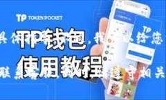 在此，我无法提供您关于“tokenim 2.0”的详细信息