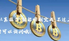 将TokenIM的资产转到火币交易所的步骤如下，具体