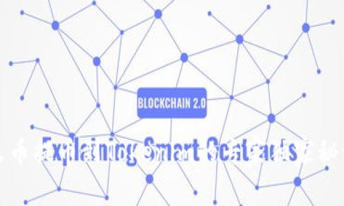 火币提币到Tokenim的专家独家秘诀