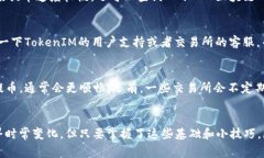   交易所EOS提币独家秘诀：如何在TokenIM 2.0中高效