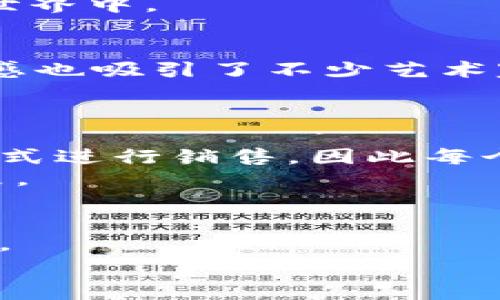   区块链版权售卖网站大揭秘：专家分享独家秘诀！ / 

 guanjianci 区块链,版权,售卖 /guanjianci 

区块链与版权：新时代的结合
说真的，版权问题一直是个老大难问题，尤其是在数字时代，内容创作者们常常为了自己的原创作品而感到无奈。而区块链技术的出现，给版权保护带来了新的希望。它通过去中心化的方式，确保创作者能够真正拥有和控制自己的作品。在这里，我们就要聊聊那些可以帮助你买卖版权的区块链网站。无论你是创作者还是投资者，这些平台都不会让你失望。

1. OpenSea：数字艺术的家园
如果你对数字艺术感兴趣，那么OpenSea绝对是一个值得一提的平台。它是全球最大的NFT市场，用户可以在这里轻松买卖各类数字作品，包括艺术品、音乐、视频等。它的操作界面友好易用，即使你是区块链新手也能很快上手。
在OpenSea上，创作者只需将自己的作品上传至平台，便可生成属于自己的NFT，并设置售卖价格。这种“独一无二”的数字资产属性，让创作者能获得更高的收益，同时也能有效防止作品被盗用。

2. Rarible：去中心化的创作平台
另一个不容错过的平台是Rarible，它是一种去中心化的NFT市场，创作者可以在这里上传自己的作品并进行销售。Rarible还允许用户参与治理，持有RARI代币的用户可以对平台的未来发展方向提出意见和建议。
最吸引的是，Rarible会提供一定的收益分成机制，激励创作者们发布更多优秀作品。对于许多新兴艺术家来说，Rarible可以算得上是一个很好的推广平台，不仅能提升作品曝光率，还能收获不少忠实粉丝。

3. Mintable：让创作变得简单
Mintable是一个非常友好的平台，旨在让每个人都能轻松地创建和销售NFT。在Mintable上，即使你没有技术背景，也能通过几个简单的步骤将自己的作品铸造成NFT。
它还提供了一些有趣的功能，比如“免费铸造”，让你在没有经济负担的情况下发布自己的作品。而且，该平台支持多种付款方式，帮助更多人方便地参与到数字艺术的世界中。

4. Foundation：关注艺术与社区
Foundation是一个专注于艺术家和艺术爱好者的社区平台。在这里，艺术家不仅能够将自己的作品转化为NFT，还能与其他艺术家交流合作，分享创作过程。这种社区感也吸引了不少艺术家加入。
与其他平台不同，Foundation会对每位艺术家的申请进行审核，以确保平台上的作品质量。这种机制不仅保护了艺术家的权益，还促进了整个社区的良性发展。

5. SuperRare：精挑细选的艺术品交易所
SuperRare也是一个相对小众但非常有魅力的平台。它只允许经过审核的艺术家发布作品，确保了每一件作品都是高质量的。SuperRare的艺术品大多以限量版的形式进行销售，因此每个NFT都有其独特性，收藏价值非常高。
在这里，创作者能够将自己的作品变现，同时也能与收藏家建立直接的联系。许多优秀的艺术作品在SuperRare上得到了良好的推广，成为了收藏家们争相购买的对象。

结语：选择适合自己的平台
总之，随着区块链技术的不断发展，越来越多的版权售卖网站应运而生。无论你是创作者还是投资者，找到适合自己的平台，将作品与投资结合起来，才是最明智的选择。
希望这些平台的信息能够帮到你，让你在数字版权的世界里游刃有余。记住，选择合适的平台，不仅仅是为了利润，更是对自己创作的认可和尊重。