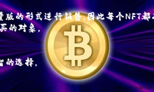   区块链版权售卖网站大揭秘：专家分享独家秘诀！ / 

 guanjianci 区块链,版权,售卖 /guanjianci 

区块链与版权：新时代的结合
说真的，版权问题一直是个老大难问题，尤其是在数字时代，内容创作者们常常为了自己的原创作品而感到无奈。而区块链技术的出现，给版权保护带来了新的希望。它通过去中心化的方式，确保创作者能够真正拥有和控制自己的作品。在这里，我们就要聊聊那些可以帮助你买卖版权的区块链网站。无论你是创作者还是投资者，这些平台都不会让你失望。

1. OpenSea：数字艺术的家园
如果你对数字艺术感兴趣，那么OpenSea绝对是一个值得一提的平台。它是全球最大的NFT市场，用户可以在这里轻松买卖各类数字作品，包括艺术品、音乐、视频等。它的操作界面友好易用，即使你是区块链新手也能很快上手。
在OpenSea上，创作者只需将自己的作品上传至平台，便可生成属于自己的NFT，并设置售卖价格。这种“独一无二”的数字资产属性，让创作者能获得更高的收益，同时也能有效防止作品被盗用。

2. Rarible：去中心化的创作平台
另一个不容错过的平台是Rarible，它是一种去中心化的NFT市场，创作者可以在这里上传自己的作品并进行销售。Rarible还允许用户参与治理，持有RARI代币的用户可以对平台的未来发展方向提出意见和建议。
最吸引的是，Rarible会提供一定的收益分成机制，激励创作者们发布更多优秀作品。对于许多新兴艺术家来说，Rarible可以算得上是一个很好的推广平台，不仅能提升作品曝光率，还能收获不少忠实粉丝。

3. Mintable：让创作变得简单
Mintable是一个非常友好的平台，旨在让每个人都能轻松地创建和销售NFT。在Mintable上，即使你没有技术背景，也能通过几个简单的步骤将自己的作品铸造成NFT。
它还提供了一些有趣的功能，比如“免费铸造”，让你在没有经济负担的情况下发布自己的作品。而且，该平台支持多种付款方式，帮助更多人方便地参与到数字艺术的世界中。

4. Foundation：关注艺术与社区
Foundation是一个专注于艺术家和艺术爱好者的社区平台。在这里，艺术家不仅能够将自己的作品转化为NFT，还能与其他艺术家交流合作，分享创作过程。这种社区感也吸引了不少艺术家加入。
与其他平台不同，Foundation会对每位艺术家的申请进行审核，以确保平台上的作品质量。这种机制不仅保护了艺术家的权益，还促进了整个社区的良性发展。

5. SuperRare：精挑细选的艺术品交易所
SuperRare也是一个相对小众但非常有魅力的平台。它只允许经过审核的艺术家发布作品，确保了每一件作品都是高质量的。SuperRare的艺术品大多以限量版的形式进行销售，因此每个NFT都有其独特性，收藏价值非常高。
在这里，创作者能够将自己的作品变现，同时也能与收藏家建立直接的联系。许多优秀的艺术作品在SuperRare上得到了良好的推广，成为了收藏家们争相购买的对象。

结语：选择适合自己的平台
总之，随着区块链技术的不断发展，越来越多的版权售卖网站应运而生。无论你是创作者还是投资者，找到适合自己的平台，将作品与投资结合起来，才是最明智的选择。
希望这些平台的信息能够帮到你，让你在数字版权的世界里游刃有余。记住，选择合适的平台，不仅仅是为了利润，更是对自己创作的认可和尊重。