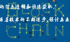 在医药行业中，区块链技术的应用逐渐受到越来