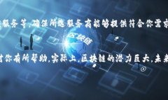 区块链安全服务商有哪些？专家独家揭秘顶尖实