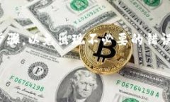 关于“tokenim 2.0转账多久能到”的问题，其实涉及