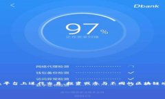 在Tokenim（或类似的币圈平台）里，币种通常指的