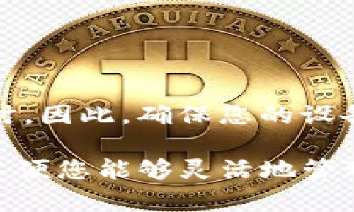 Tokenim导入钱包的意思是将Tokenim平台上的加密资产或代币通过某种方式添加到您的数字钱包中，以便进行管理、交易或使用。下面我可以详细解释一下相关的内容和背景。

### 什么是Tokenim？

Tokenim是一个加密货币的交易平台或服务，可能涉及代币的发行、交易和管理。用户通常可以在平台上进行加密资产的购买、出售和存储。

### 导入钱包的含义

导入钱包是指将您的数字钱包与Tokenim平台进行连接，以便能够访问和管理您在Tokenim平台上拥有的代币。不同的钱包可能会有不同的导入方式，通常涉及以下几个步骤：

1. **选择钱包类型**：根据您拥有的钱包类型（例如，硬件钱包、软件钱包或在线钱包），选择适合的导入方式。
   
2. **获取助记词或私钥**：导入钱包通常需要您提供钱包的助记词或私钥。这些信息是访问和管理您数字资产的关键。

3. **输入信息**：在Tokenim平台上，找到“导入钱包”或类似的选项，然后根据提示输入您的助记词或私钥。

4. **连接钱包**：完成输入后，系统会验证您的信息，并将您的钱包与Tokenim平台进行连接。

### 需要注意的事项

- **安全性**：在任何情况下，都不要轻易泄露您的助记词或私钥。这些信息一旦被他人获取，可能会导致您的资产被盗。

- **确认真伪**：确保您在连接到Tokenim平台时使用的是官方链接，避免钓鱼网站。

- **备份**：在导入钱包之前，确保您已做好钱包的备份，以防信息丢失。

### 肯定会有人问

“导入钱包会不会有风险？”很多人对此会有疑虑。确实，有些风险是存在的，特别是涉及到网络安全时。因此，确保您的设备安全是至关重要的。

简单来说，Tokenim导入钱包就是将您在Tokenim平台上的代币和资产与您的个人钱包进行关联，以便您能够灵活地管理您的数字资产。希望这些信息能帮助您更好地理解这个过程！如果你还有其他问题，欢迎随时问我。