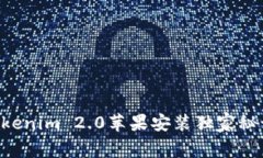 专家揭秘：Tokenim 2.0苹果安装独家秘诀，轻松上手
