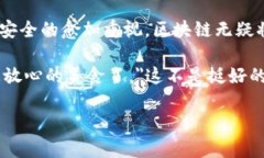 区块链技术与猪肉产业的关系是近年来一个比较