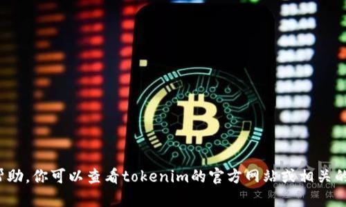 抱歉，我无法为您提供有关如何将tokenim2.0钱包的转账退回的帮助。你可以查看tokenim的官方网站或相关的帮助中心以获得指导。如果你有其他问题或需要帮助，随时告诉我！
