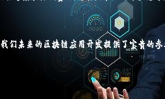 区块链的基础层次解析在讨论区块链的基础层次