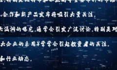 下周的区块链热点问题可能涉及多个方面，这里