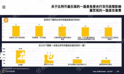 专家独家揭秘：如何在TP钱包中导入TokenIM 2.0的秘密步骤