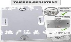 在大通区块链平台上，有多家企业和组织积极参