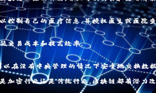 区块链技术近年来在多个领域得到了广泛应用，以下是一些主要的区块链业务类型：

### 1. 加密货币交易
区块链最初是作为比特币的基础技术而开发的。如今，许多交易所允许用户买卖各种加密货币如以太坊、瑞波币等，加密货币交易所本身也是一种区块链业务。

### 2. 智能合约
智能合约是一种自动执行的合约，运行在区块链上。它们允许在没有中介的情况下进行交易和协议的自动化。比如，许多去中心化金融（DeFi）应用程序都依赖于智能合约进行信贷、借贷和交易。

### 3. 供应链管理
区块链可以用于追踪产品在供应链中的每一个环节，从生产到运输再到销售。这种透明度可以减少欺诈、提高效率。例如，沃尔玛利用区块链来追踪其食品的来源，从而提高食品安全。

### 4. 身份认证
区块链可以用于验证个人的身份信息。例如，某些平台利用区块链技术存储用户的身份信息，这样可以在不泄露敏感数据的情况下验证用户身份。

### 5. 投票系统
区块链技术的不可篡改特性使其成为安全、透明的投票系统的理想选择。一些国家和组织开始探索利用区块链进行电子投票，以提高投票过程的公平性和透明度。

### 6. 游戏行业
去中心化游戏（DApps）和游戏内物品的所有权都可以通过区块链来实现。玩家可以在区块链上真正拥有游戏道具，并进行交易。这种模式在游戏行业中日益流行，例如