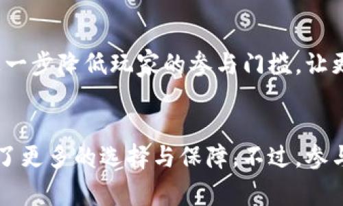   揭秘区块链赌徒游戏：专家独家分析与秘诀分享 / 
 guanjianci 区块链, 赌徒游戏, 在线赌博 /guanjianci 

引言
说到区块链赌徒游戏，许多人可能会不由自主地想到那种神秘而又充满风险的博彩世界。其实在这个行业中，区块链技术的运用不仅给我们带来了全新的游戏体验，还提高了交易的透明度和安全性。你知道吗？越来越多的人因此被吸引到这个领域，被刺激与收益并存的魅力所吸引。

区块链赌徒游戏的基础知识
首先，我们要了解什么是区块链。简单来说，区块链是一种去中心化的分布式账本技术，任何人在网络上进行的交易都会被记录在一个可追溯的公共数据库中。这种特性，恰恰为赌徒游戏提供了一种新的信任机制，让玩家们更加放心地参与游戏。

在传统的在线赌博中，玩家往往必须依赖于中央机构，而这些机构可能会存在诚信问题或是欺诈行为。但在区块链赌徒游戏中，所有的交易都是公开透明的，这无疑为玩家增添了一层保护伞。

区块链赌徒游戏的种类
接下来我们要聊聊有哪些类型的区块链赌徒游戏。它们不仅创新多样，而且吸引了不同层次的玩家。

h41. 数字货币赌场/h4
数字货币赌场就像传统赌场的在线版，只不过它们采用的是加密货币作为筹码。你可以用比特币、以太坊等数字资产进行游戏，比如轮盘、扑克、百家乐等等。如果你热衷于策略与运气结合的游戏，这里绝对能让你欲罢不能。

h42. 彩票和抽奖游戏/h4
在区块链上，彩票和抽奖游戏也显得格外公平。因为所有的选号和抽奖机制都是通过智能合约实现的，玩家完全可以放心，公正性完全得到保障。比如有些平台会定期举行大规模的抽奖活动，大奖吸引着无数参与者。

h43. 玩赚型游戏/h4
这类游戏在区块链上受到了极大的关注。玩家不仅可以通过玩游戏来获得奖励，甚至可以通过赚取加密货币来实现真实的收益。例如