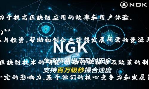 国内有许多区块链工作室，以下是一些比较知名的区块链工作室及其特点：

1. **F2Pool (鱼池)**
   - 作为全球知名的比特币矿池，F2Pool在区块链行业中有着重要的地位，提供挖矿服务和相关咨询。

2. **慢雾科技 (SlowMist)**
   - 慢雾科技专注于区块链的安全服务，提供智能合约审计、区块链安全咨询等服务，以保障用户的资产安全。

3. **链上学院 (Chain University)**
   - 主攻区块链技术教育，提供在线课程、培训及资源，帮助技术人员和企业了解区块链技术。

4. **币安 (Binance)**
   - 虽然更为人熟知的是其交易所，币安也涉及区块链研发，推出了自己的区块链生态系统，支持开发工作室和项目。

5. **火币 (Huobi)**
   - 火币不仅是交易平台，还建立了区块链研发团队，提供技术支持和开发工具，助力生态系统建设。

6. **Block.one**
   - Block.one是EOSIO软件的开发者，致力于推动区块链和分布式应用的发展，并提供开发支持。

7. **NULS**
   - NULS是一个开源的区块链项目，提供灵活的区块链架构，鼓励开发者构建多样化的区块链应用。

8. **Celer Network**
   - 专注于区块链的扩容技术，致力于提高区块链应用的效率和用户体验。

9. **共识实验室 (Consensus Lab)**
   - 主要聚焦于区块链项目的孵化与投资，帮助初创企业获得发展所需的资源与支持。

10. **数字货币研究院**
    - 该研究院专注于数字货币和区块链技术的研究，推动行业标准及政策的制定。

这十个工作室在各自的领域里都有一定的影响力，基于他们的核心竞争力和发展策略，推动了国内区块链的发展。