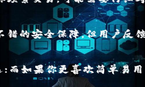 什么是Tokenim？
Tokenim是一个基于区块链技术的加密货币钱包，主要用于存储和管理各种数字资产。它不仅支持比特币和以太坊等主流数字货币，还可以处理许多山寨币和代币。Tokenim以其用户友好的界面、快速的交易速度和较高的安全性而受到用户的青睐。对于想进入加密货币世界的朋友来说，Tokenim是一个不错的选择。

什么是Plus钱包？
Plus钱包，同样是一个数字货币钱包，不过它相对Tokenim来说可能更注重某一特定领域的功能。Plus钱包凭借其简单易用的设计和强大的功能，特别适合初级用户和普通投资者。它的特色在于几乎实时的交易确认速度，以及提供多种安全保障措施，比如双重身份验证等。

Tokenim和Plus钱包的主要区别
虽然Tokenim和Plus钱包都旨在提供安全的数字资产管理方案，但它们在功能、用户体验和安全性等方面存在一些显著的区别。

h41. 支持的币种/h4
Tokenim支持更多的加密货币和代币，而Plus钱包则可能专注于一些主流货币和特定的数字资产。说真的，如果你是一个活跃的交易者，或者喜欢尝试新兴的代币，Tokenim可能会是一个更好的选择。

h42. 用户界面和体验/h4
Tokenim的界面设计比较现代化，更加适合年轻用户。而Plus钱包的设计则相对简洁，适合那些不太喜欢复杂界面的用户。你懂的，选择哪个钱包最终还是要看个人的使用习惯和喜好。

h43. 交易速度和手续费/h4
Tokenim在交易速度上通常会稍微快一些，尤其是在高峰时段。而Plus钱包的手续费则可能会有一定的波动，具体取决于网络的拥堵程度。如果你频繁交易，可能需要仔细考虑哪个钱包更能适应你的需求。

h44. 安全性/h4
两者在安全性方面都采取了多重保障措施。不过，Tokenim在业内的口碑相对较高，许多用户都表示对其安全性比较放心。而Plus钱包虽然也有不错的安全保障，但用户反馈则有些参差不齐。

总结
从整体来看，Tokenim和Plus钱包都是非常具有竞争力的数字货币钱包，各有优缺点。如果你是个重视多币种管理的用户，Tokenim无疑是更优选；而如果你更喜欢简单易用的体验，Plus钱包则是一个不错的备选。最终，选择哪个钱包，还是根据自己的需求来决定吧！