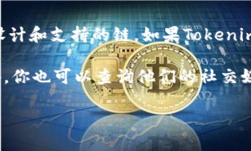 Tokenim是一种基于区块链的代币发行与管理平台，具体能否在BSC（币安智能链）上使用取决于Tokenim的设计和支持的链。如果Tokenim支持多链功能，那么它就可以在BSC上使用；如果只支持以太坊主网或其他特定链，那么就不能在BSC上使用。

要确认Tokenim是否能在BSC上使用，建议你查看Tokenim的官方网站或相关文档，通常会有明确的信息。另外，你也可以查询他们的社交媒体平台或用户社区，获取最新动态和用户反馈。在使用前，确保获取足够的信息，以避免潜在的风险。

如果你对Tokenim或BSC有更多具体的问题，欢迎进一步提问！