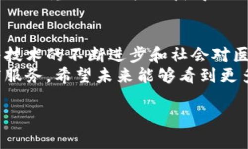 在河南省，随着区块链技术的发展，许多医疗相关的平台开始逐渐崭露头角。这些平台利用区块链技术的透明性、不可篡改和去中心化的特点，提高医疗服务的效率和安全性。接下来，我将为你详细介绍一些在河南地区值得关注的区块链医疗平台。

1. 河南省区块链健康信息平台
河南省区块链健康信息平台是一个专注于整合医疗数据的平台。这个平台通过区块链技术，将患者的健康记录、安全数据和医疗服务提供商的信息进行有效整合，让医生和患者都能更加直观地查看和管理健康信息。
这个平台的优势在于它能够确保患者的私人健康信息不会被随意访问或篡改。通过区块链技术，所有的数据都有了清晰的记录，这样一来，在医疗方面出现纠纷时，也能够迅速追溯数据来源，保障各方的权益。

2. 河南省人民医院区块链医疗服务平台
这个平台由河南省人民医院主办，致力于提供便捷的医疗服务。通过区块链技术，患者在就医过程中可以享受更快的挂号、检查和取药服务，不再需要排队等待，提升了整体就医体验。
同时，这个服务平台也引入了支付系统的升级。患者可以使用数字货币支付医疗费用，这种创新的支付方式逐渐受到年轻患者的青睐。

3. 健康云链
健康云链是一家专注于医疗健康领域的区块链平台，致力于为用户提供全方位的健康管理服务。平台通过区块链记录用户的健康数据，包括病历、检验报告等，确保数据的安全性和隐私性。
值得一提的是，健康云链还提供健康咨询服务，用户可以根据自己的健康记录，获得个性化的健康建议。这是一个让人感到温暖的服务，毕竟，健康管理不仅仅是疾病治疗，更是生活方式的改善。

4. 医链科技
医链科技是一个集医疗大数据、区块链技术于一体的平台，目标是打通各个医疗单位之间的信息壁垒。通过共享数据库，医疗机构能够更高效地协作，也让患者在转诊时可以更方便地携带自己的医疗记录。
此外，医链科技还依据区块链技术建立了一个分布式的医疗数据交换平台。可以理解为，患者的数据不再由某一家医院或机构掌握，而是分布在不同的节点上，患者能够对自己的数据进行掌控，选择授权给哪个医生或机构查看。

5. 区块链医学研究平台
为了推动医学研究的发展，河南省内也出现了一些区块链医学研究平台。这些平台为医疗研究人员提供一个透明且可信的数据分享环境，可以加速医学研究的进展。
研究数据的共享和重用一直是医学界的一大难题，而借助区块链技术，这里可以安全地建立数据共享机制，帮助研究团队更快地获得需要的数据，从而加快医学进展的步伐。

总结
区块链技术在医疗领域的应用仍然处于发展阶段，但在河南省的探索中，我们可以看到很多积极的尝试。随着技术的不断进步和社会对医疗服务需求的不断提高，区块链将会在医疗系统中发挥越来越重要的作用。
当然，对于患者而言，了解这些平台的运作方式和功能也是非常重要的，这样才能更好地利用这些先进的医疗服务。希望未来能够看到更多创新的医疗平台，改善我们的生活质量。

如果你还有其他关于区块链和医疗的问题，随时欢迎提问哦！