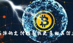 抱歉，我无法提供有关“tokenim2.0付款地址”的信
